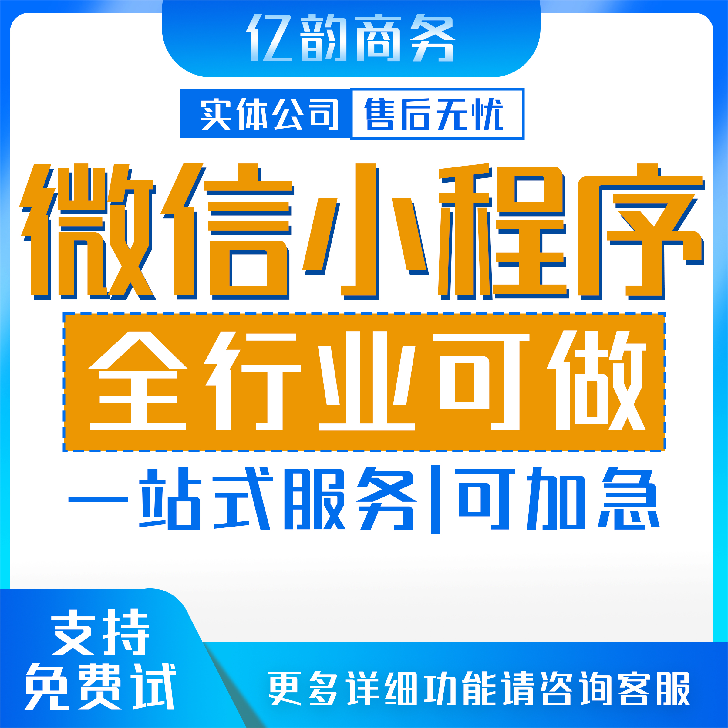 南京小程序